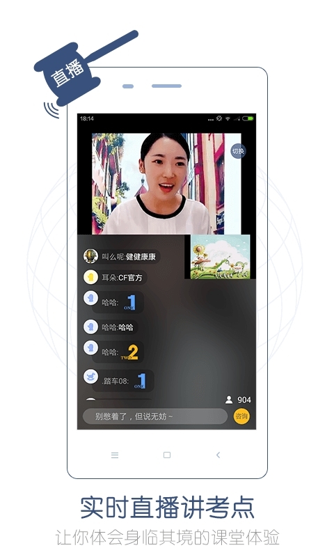 司法考试随身学2
