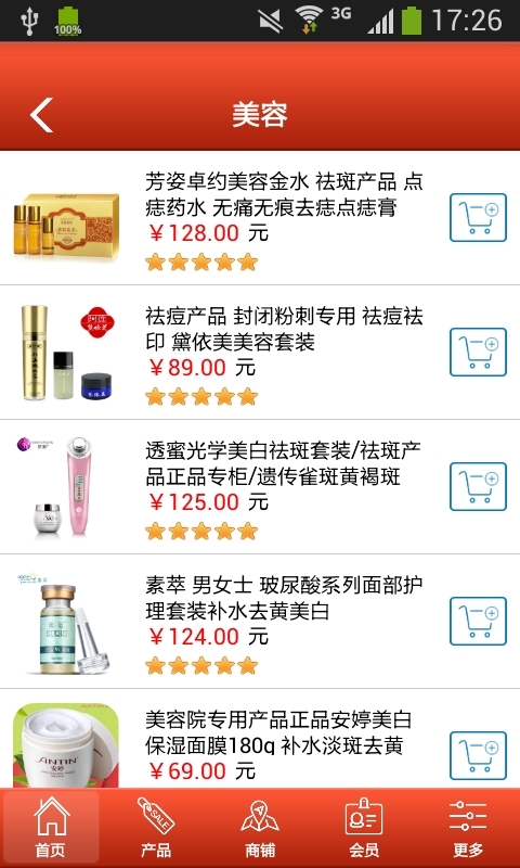 针灸美容养生网1