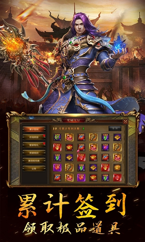 宝鼎传奇(传奇高爆)3