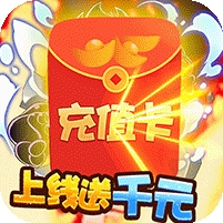 梦旅人(送千元充值)