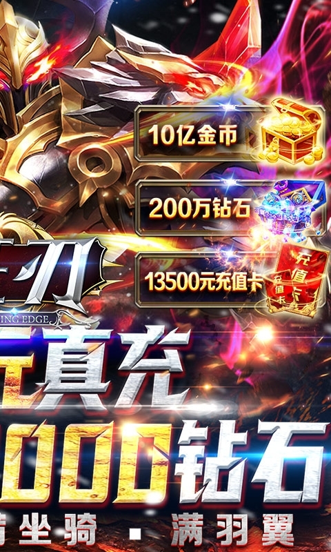 狂刃(全民GM万充)1