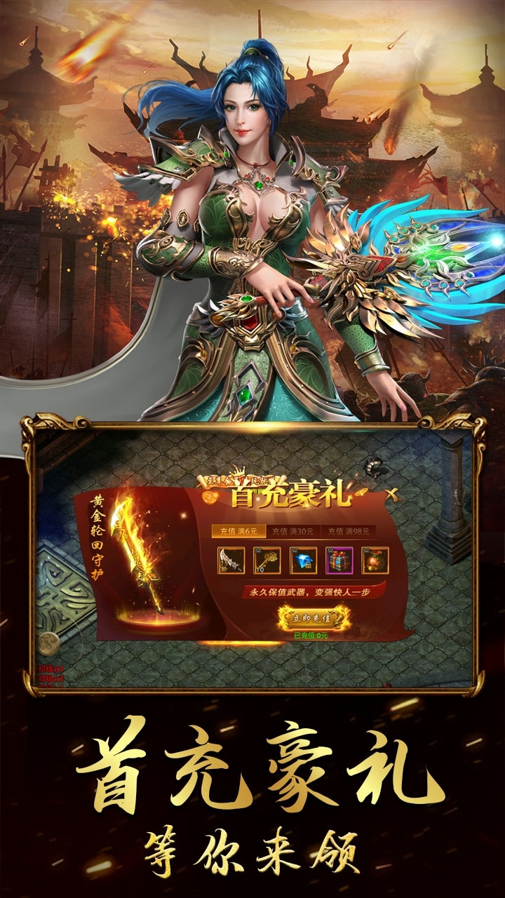 王者战歌(福利高爆版)4