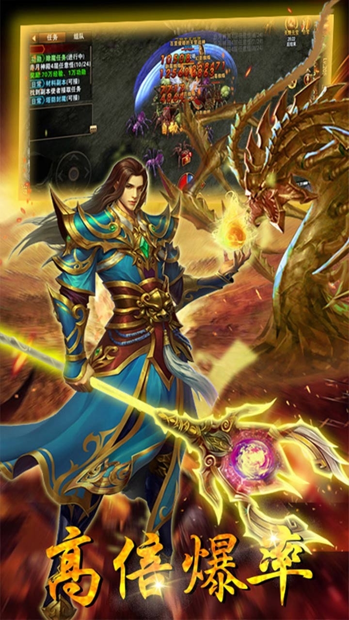 热血霸业（至尊版）1