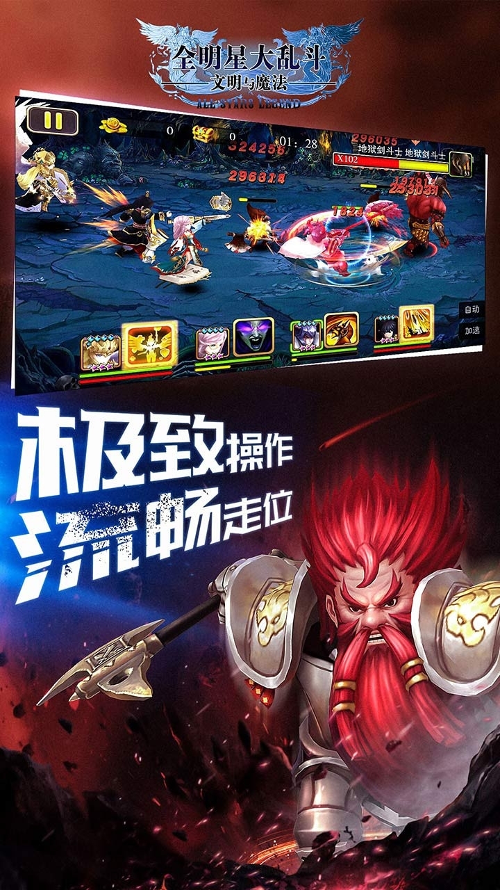 全明星大乱斗1