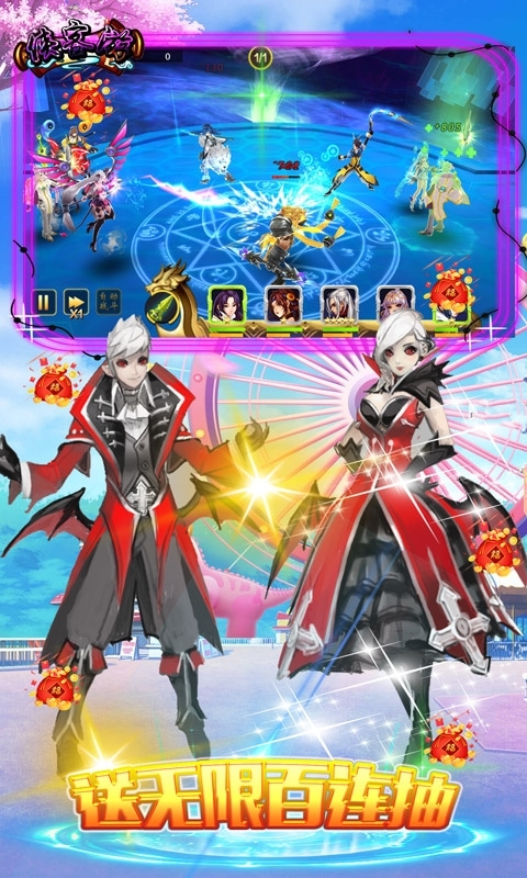 侠客游-百倍高返3