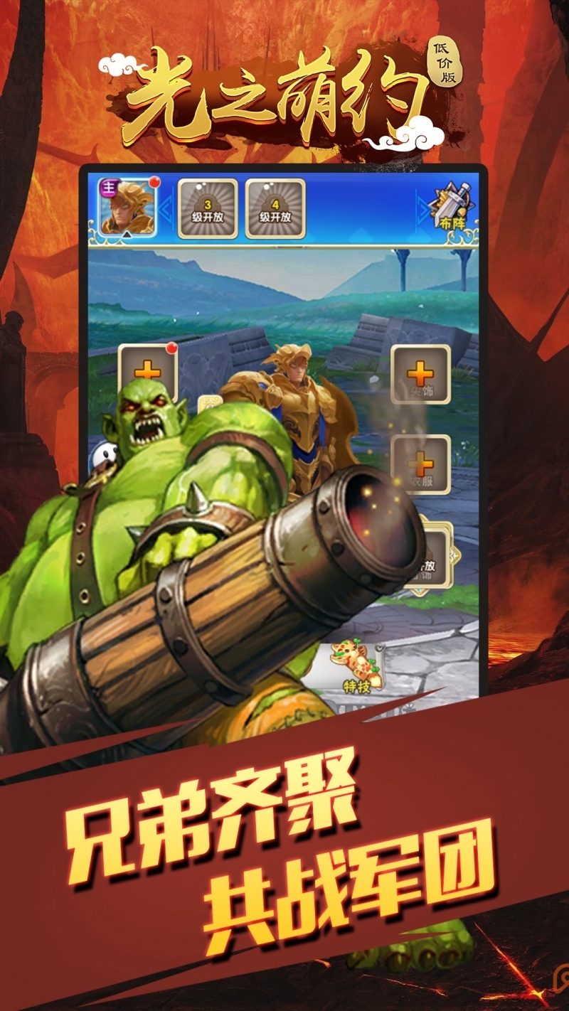 光之萌约BT(低价版)4