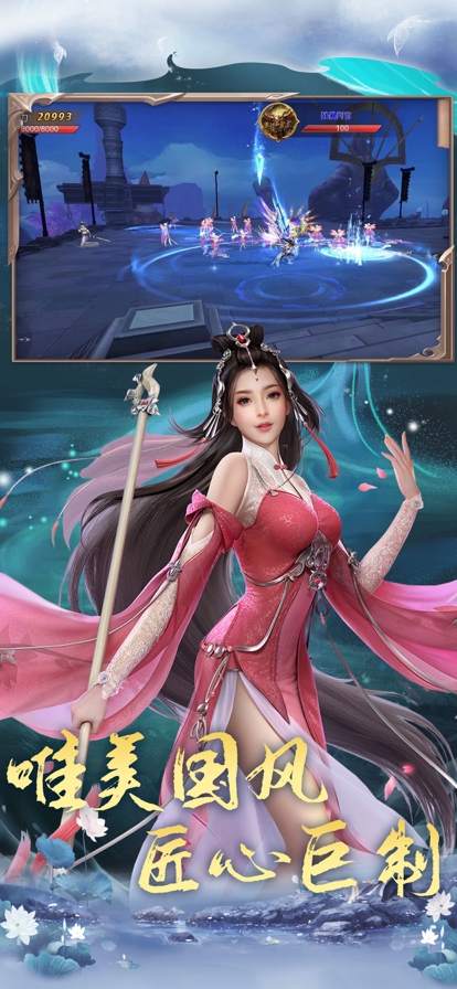 九天诛魔之仙隐录ios版3