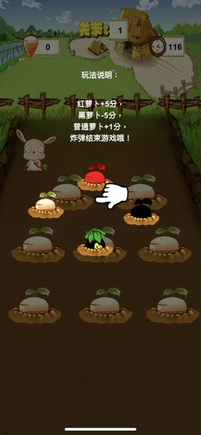 疯狂拔萝卜ios版1