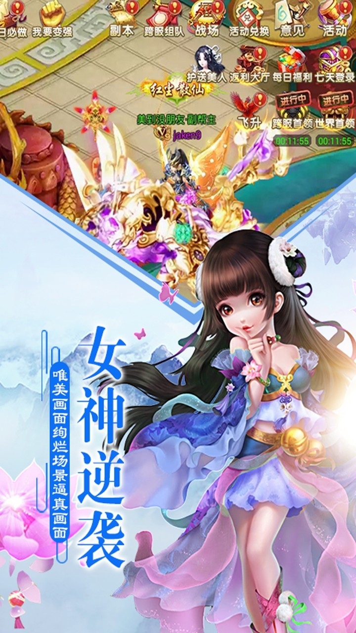 乱世江湖(大威天龙版)2