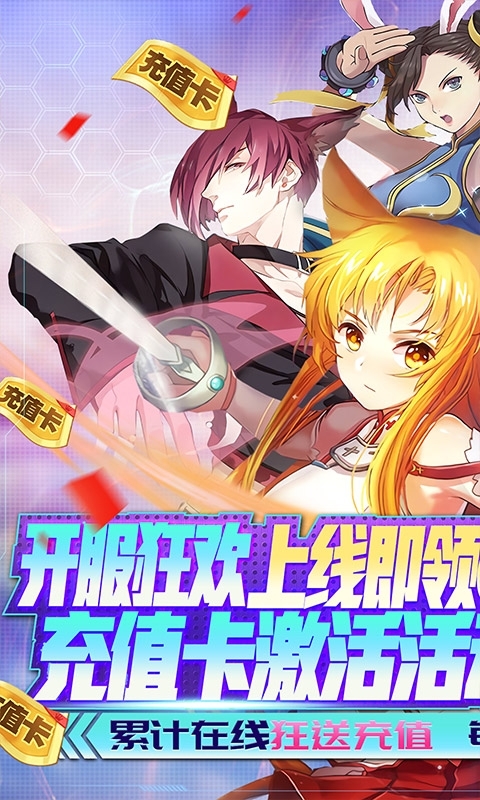 超次元大冒险(GM无门槛真充)0