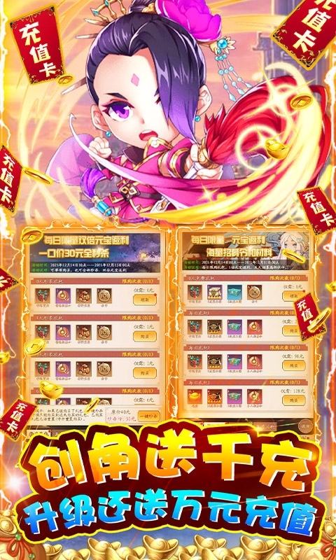 蛮荒传奇(送百抽万充)2