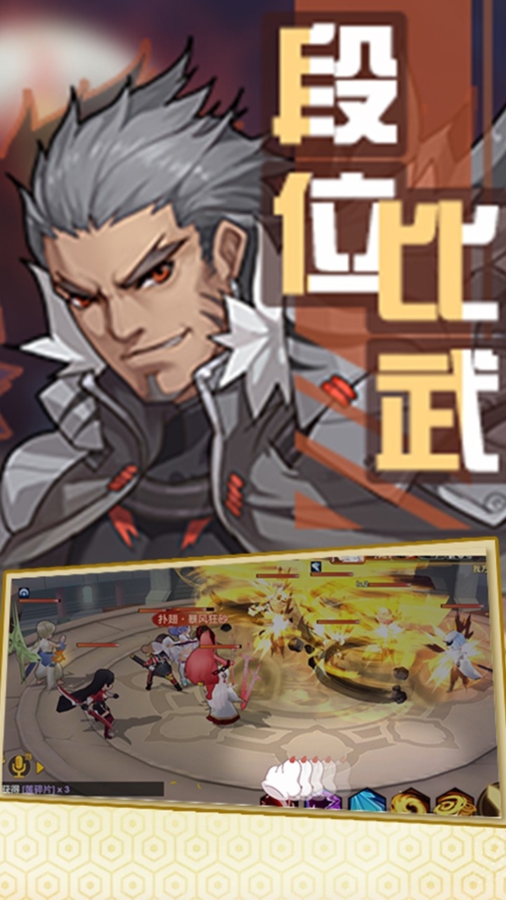 逍遥天地（伙伴养成）4