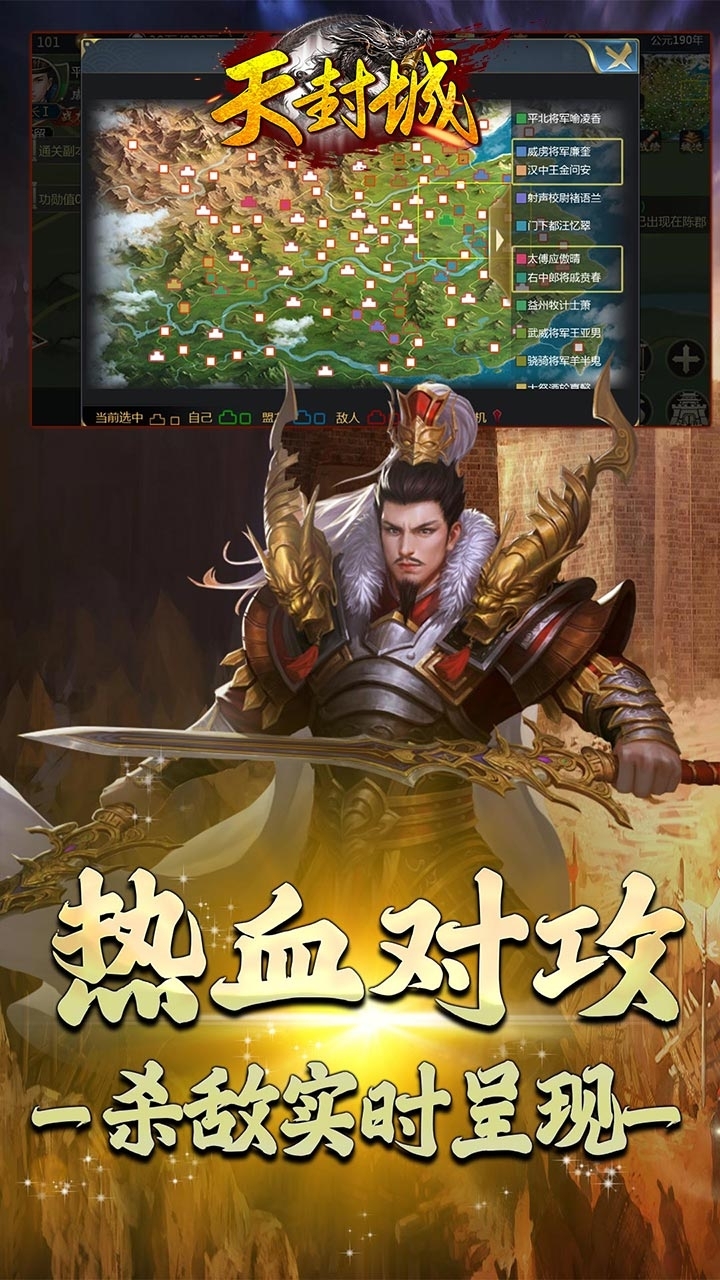 天封城(天天送武将)-BT1