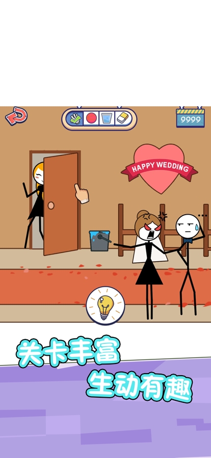火柴人的私生活ios版1