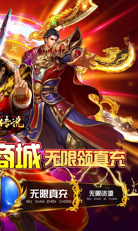 皇城传说(送GM无限充)1