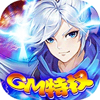 极限法则(GM特权)