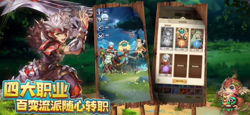 驯龙神域:龙族ios版4