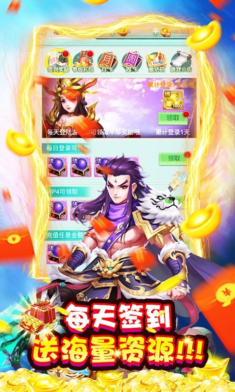 永恒部落(百万福利)2