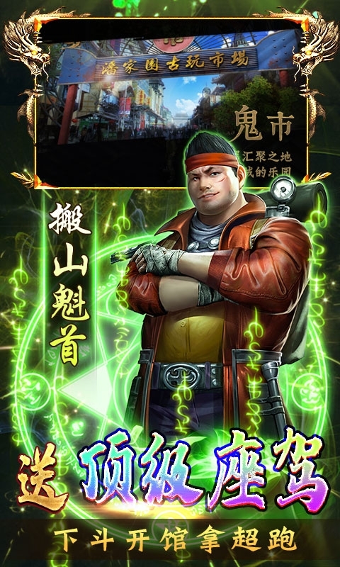 古墓迷城(免费摸金版)4