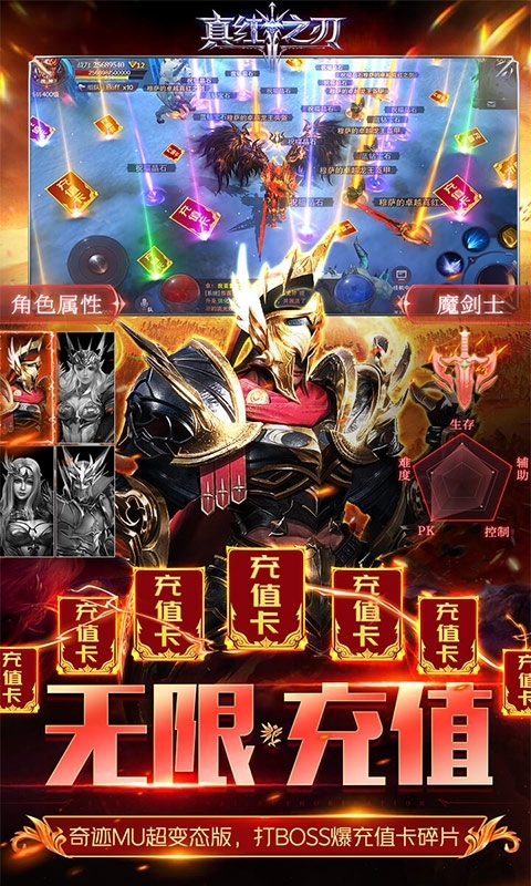 真红之刃(删档内测)3