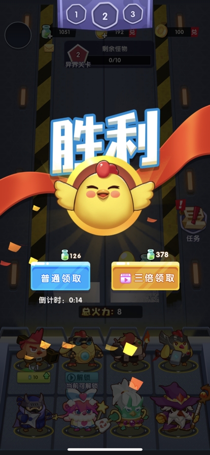 梦幻特攻队ios版2