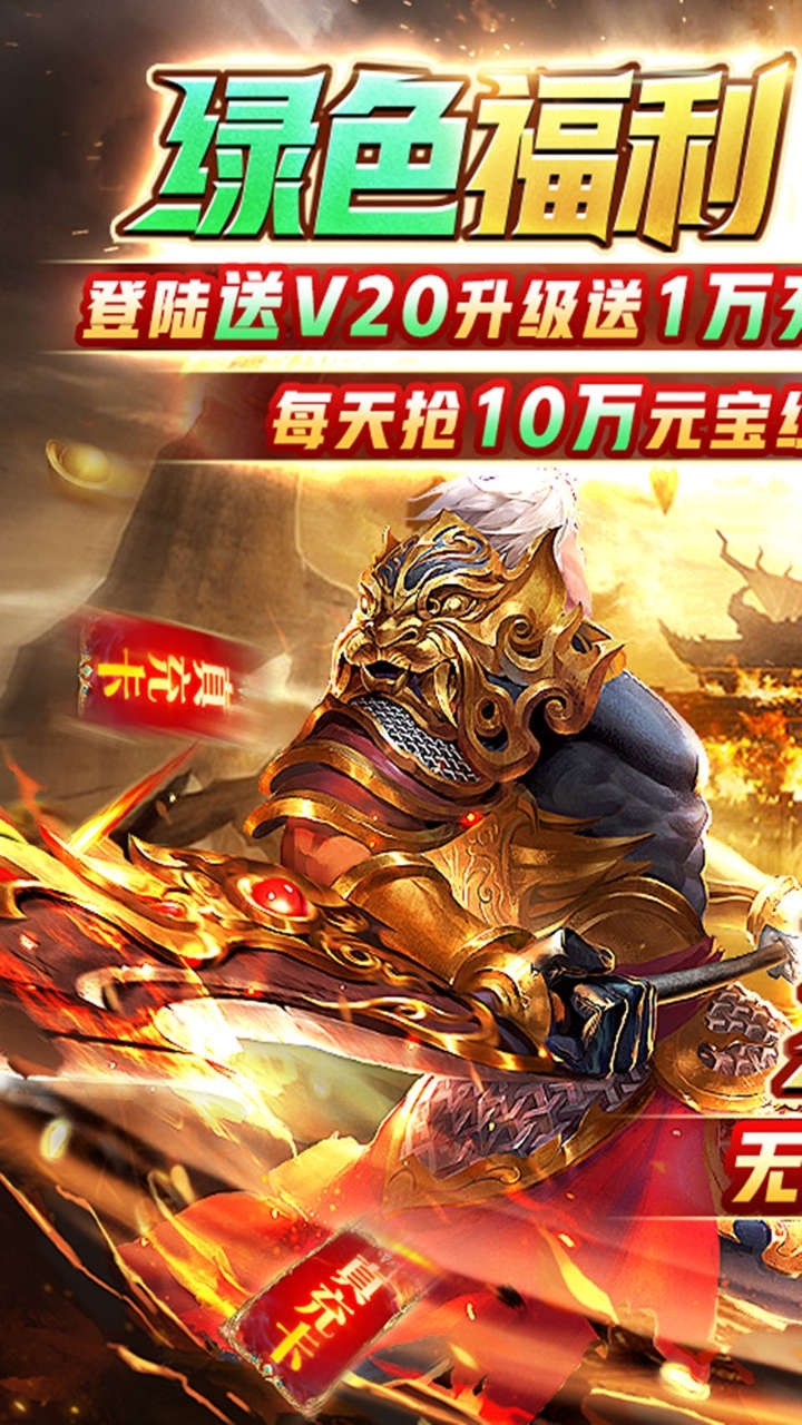 皇城传奇(BT冲级送万充)0