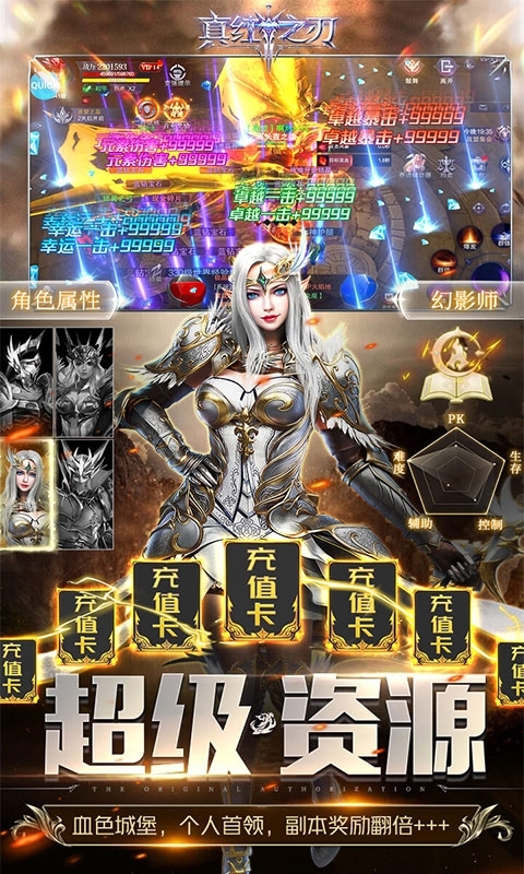 真红之刃(正版奇迹MU)删档内测3