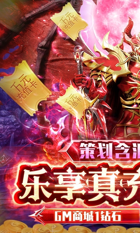 幻域战魂(GM无限资源)0