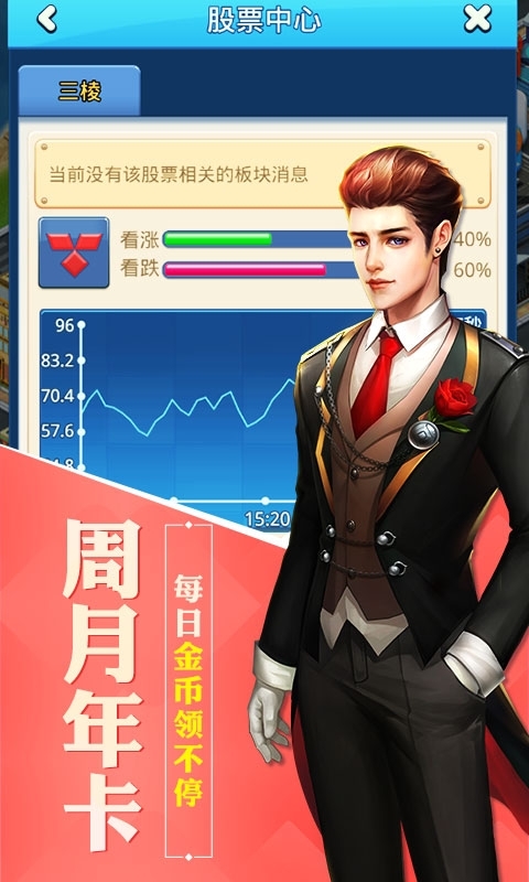 大富豪3(GM商城版)4