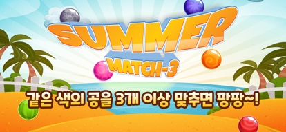 Summer : Match3ios版3