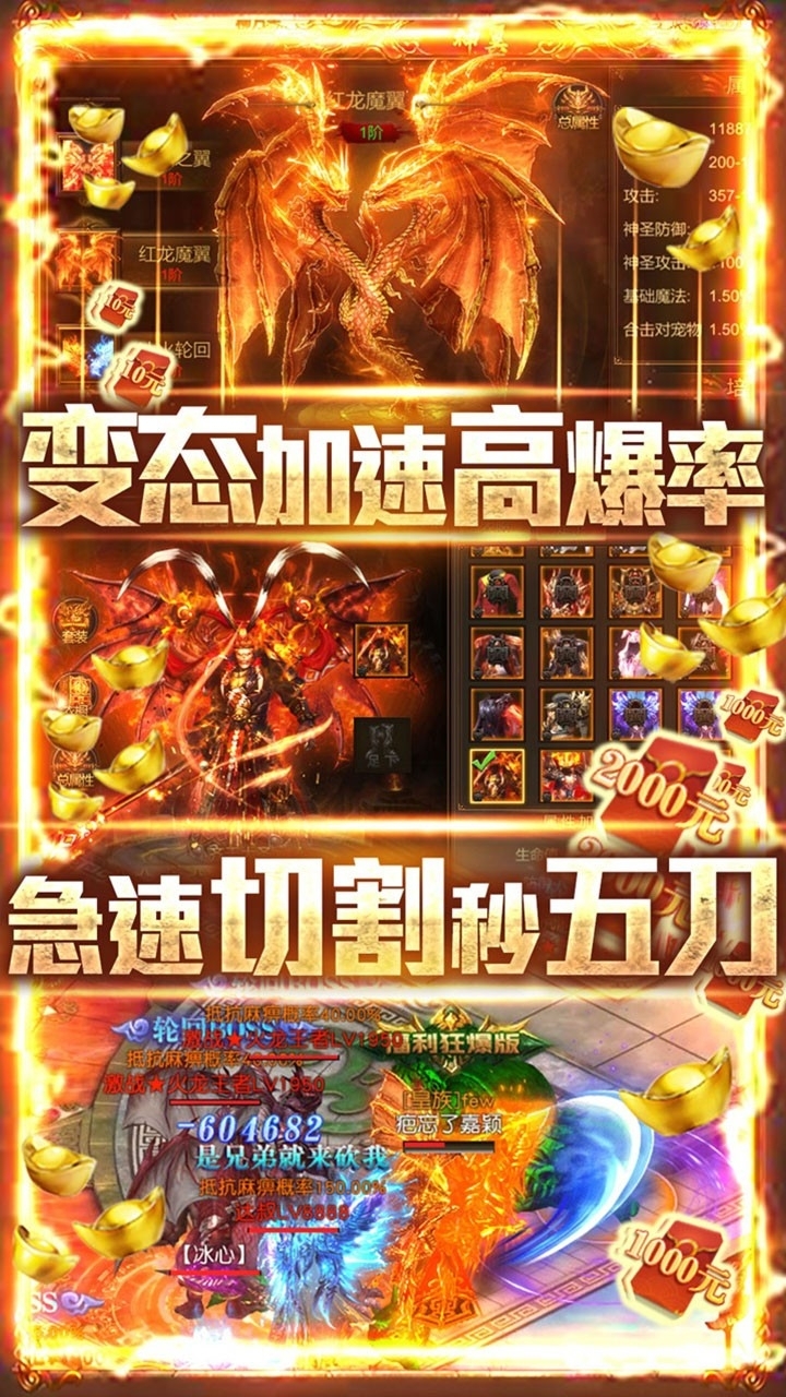 七战BT（刀刀爆充值）4