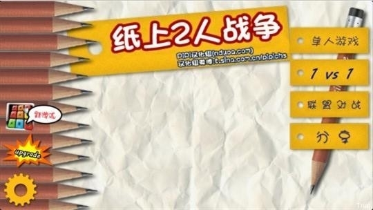 纸飞机大战汉化版0