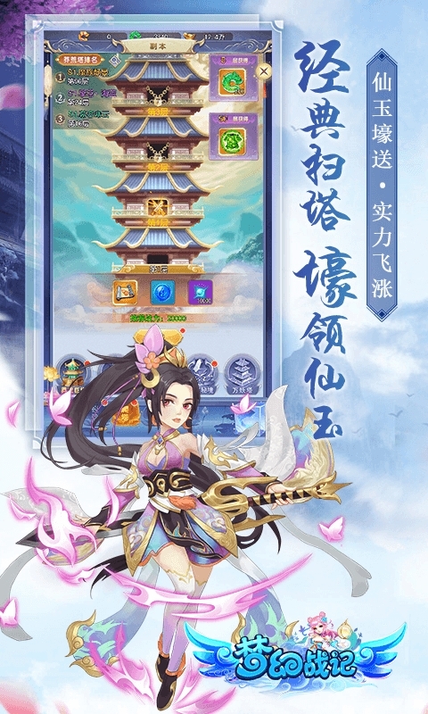 梦幻战记-送绝版称号2