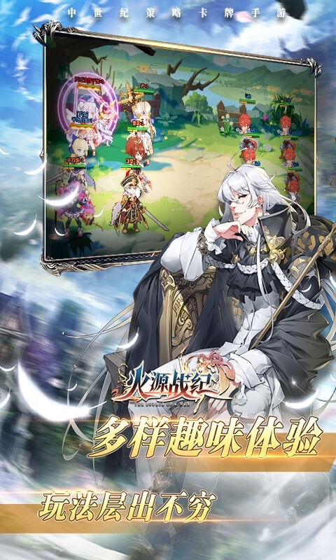 火源战纪(送SS千岚)4