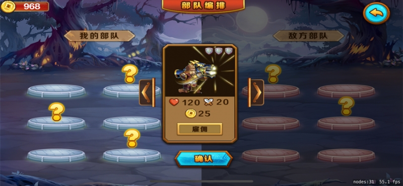 Attack to the endios版4