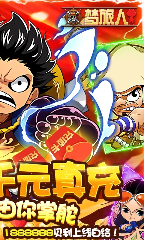 梦旅人-送千元充值1