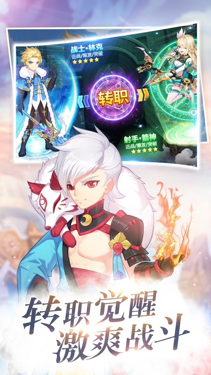 神谕大陆(奇遇冒险)3