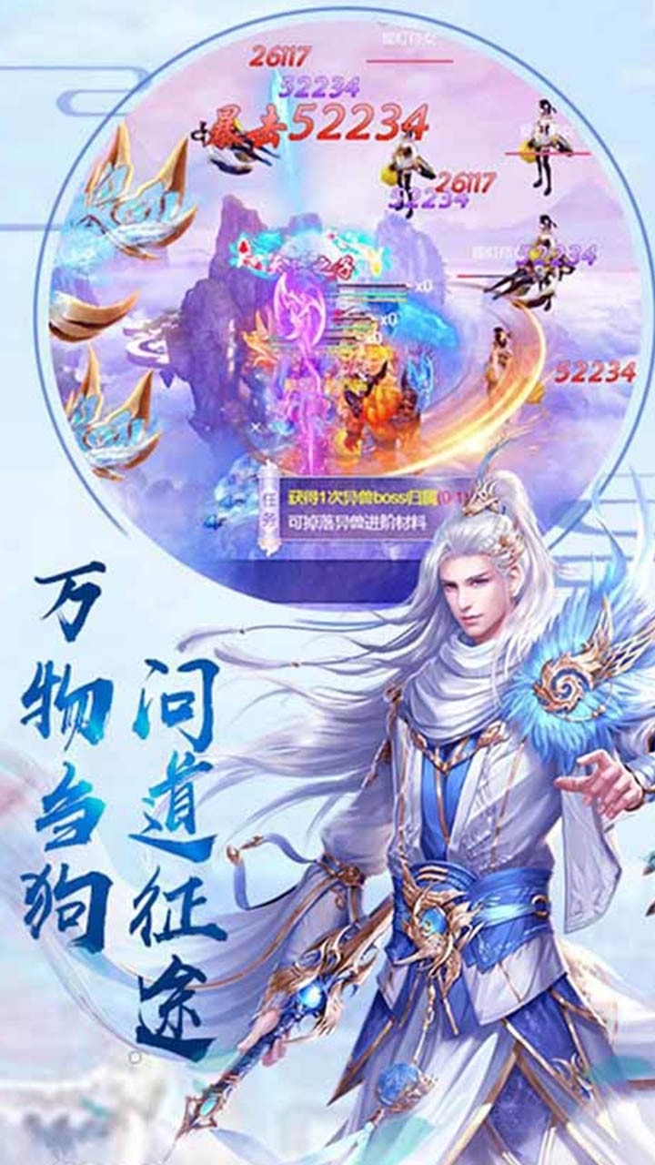 仙凡传(跨服争霸)4