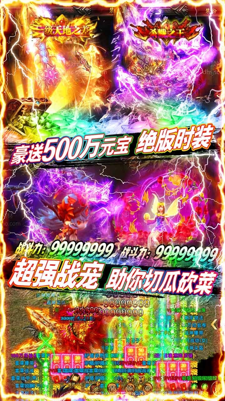 魔灵纪元(送百万元宝)-BT4