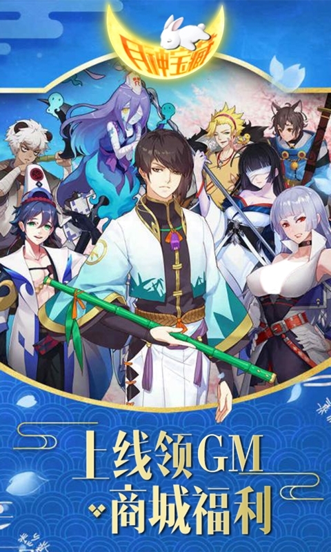 月神宝藏-送GM商城0