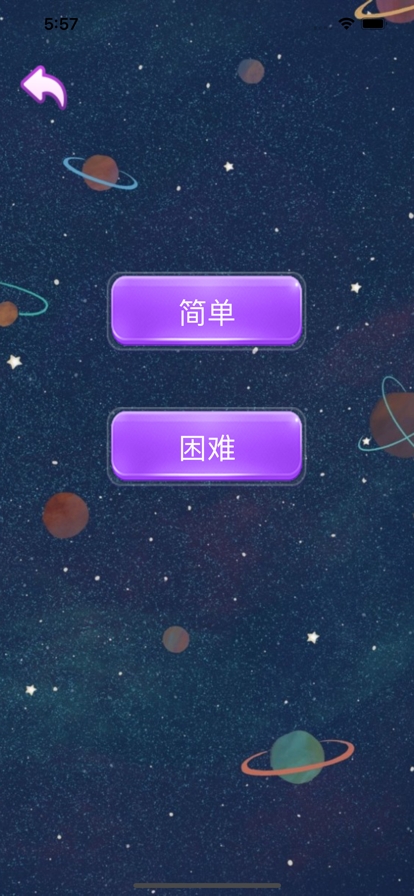 算十比拼ios版1