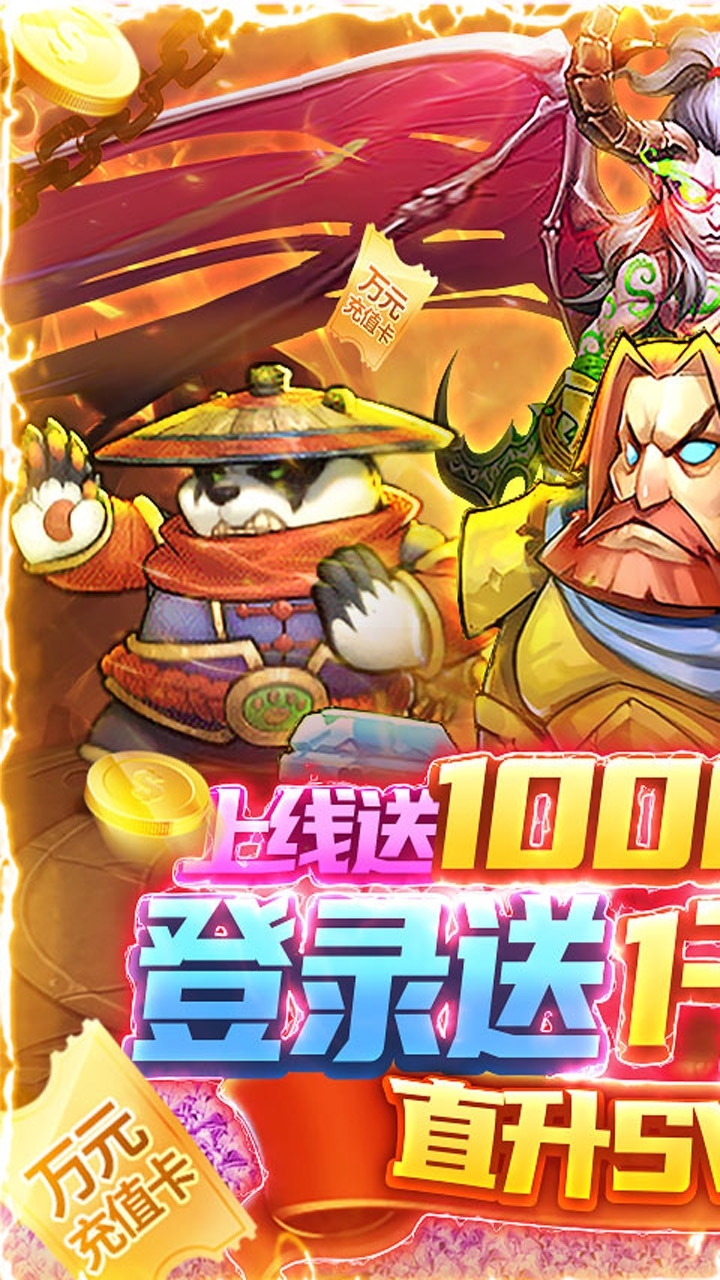 暗黑起源(送万元真充)0