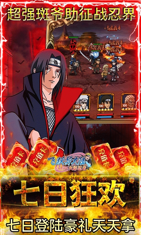 飞跃异大陆(1钻商城版)2