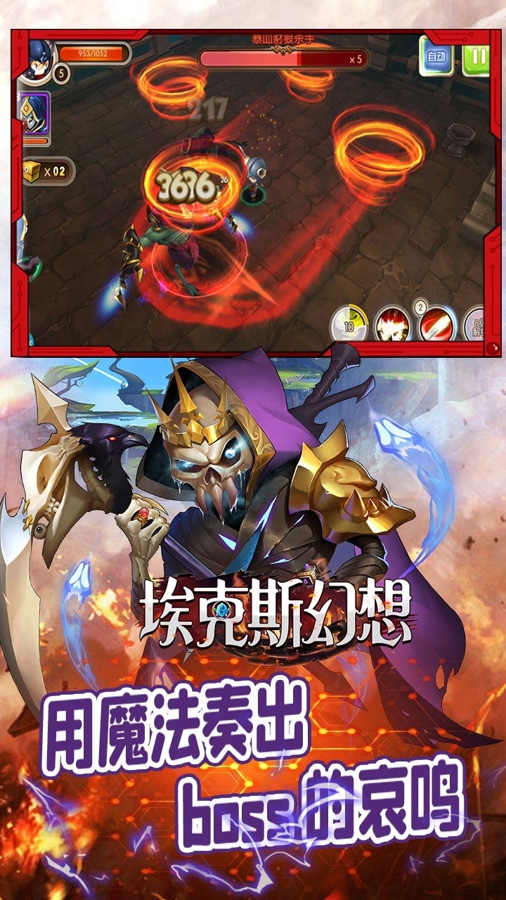 埃克斯幻想(上线送钻石)-BT3