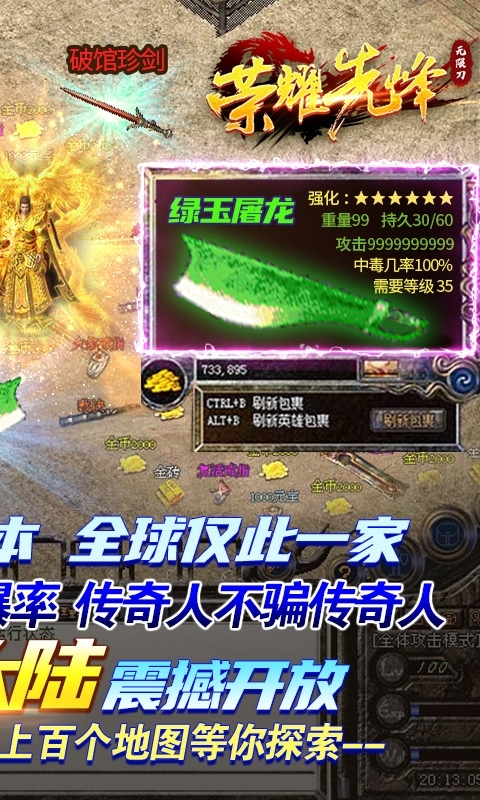 荣耀先锋-沉默无限刀1