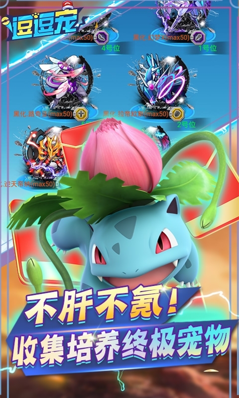 逗逗宠(无限抽绝版)3