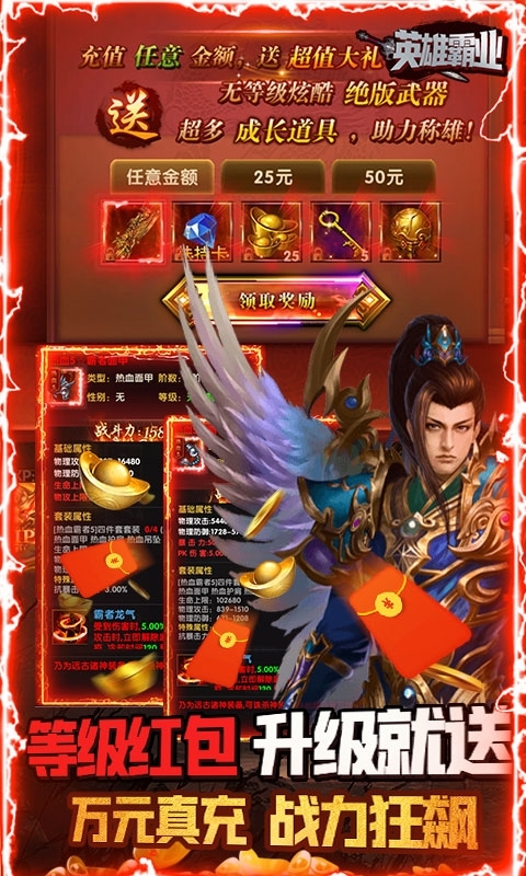 英雄霸业-单职无限钻3