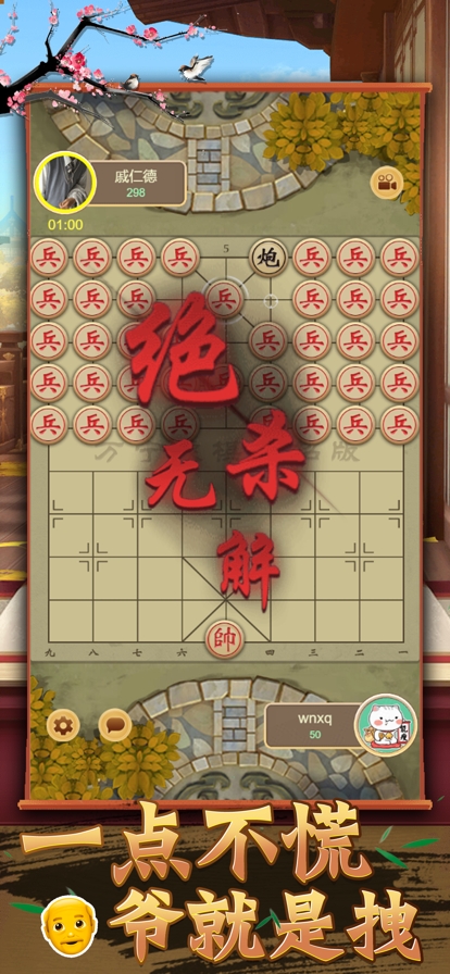 大招象棋ios版2