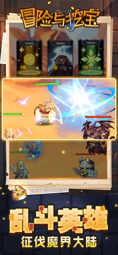 冒险与挖宝ios版1