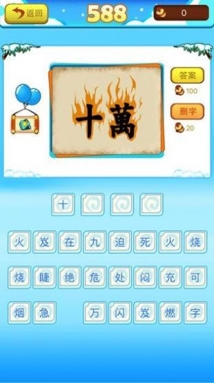 玩命猜成语红包版3